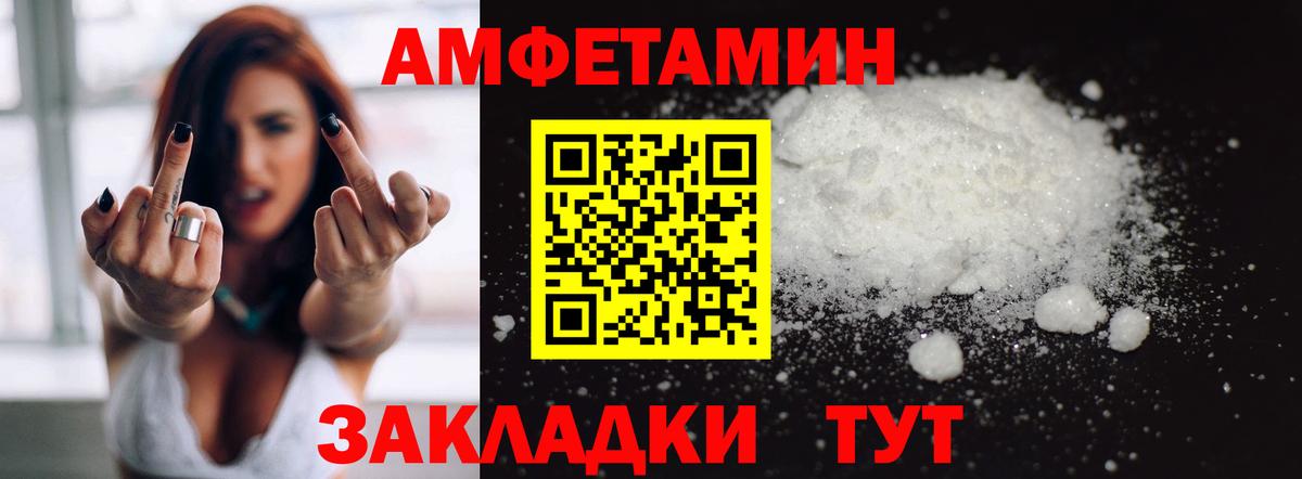 Amphetamine Premium Сибай