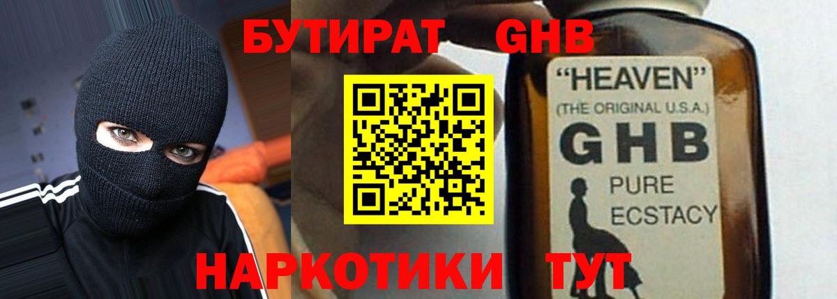 Бутират оксана  Вход с VPN  Сибай 