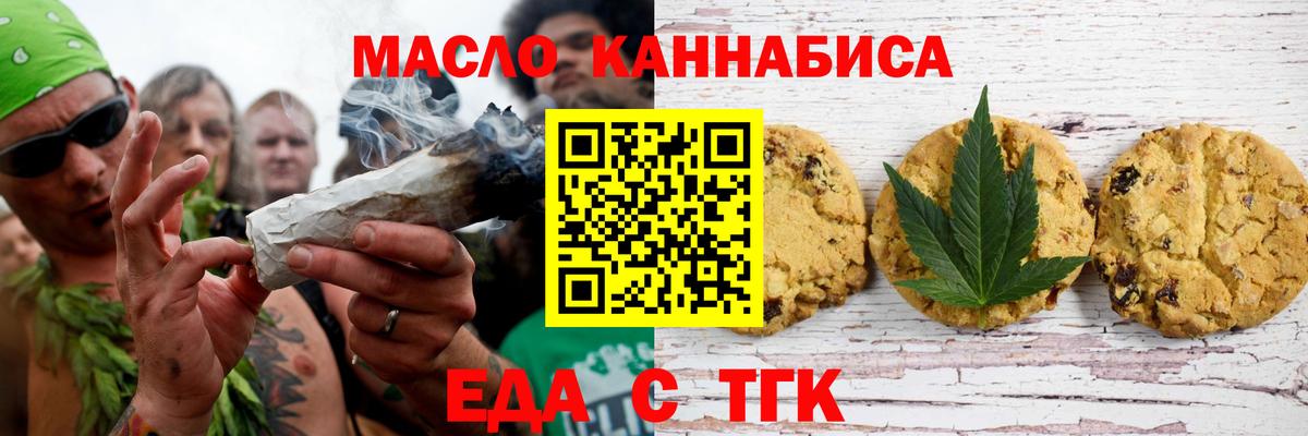 Сибай  Cannafood марихуана  Вход с VPN 