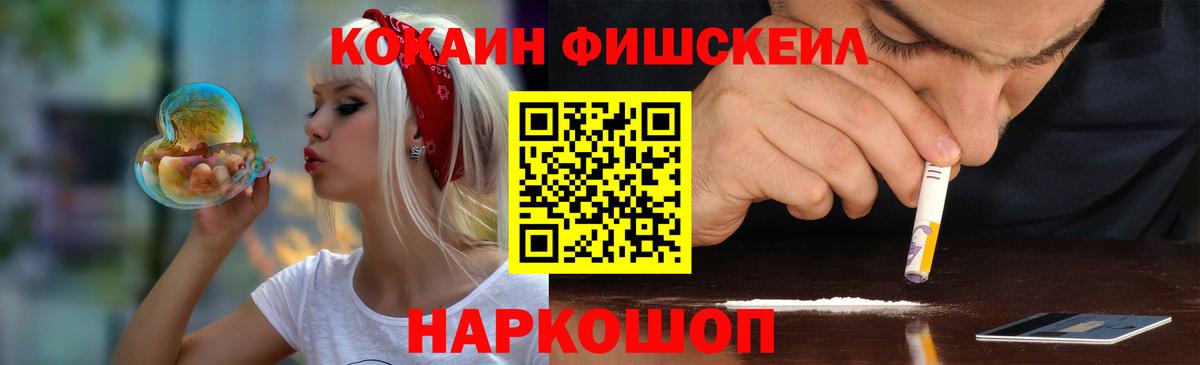 Кокаин Колумбийский  Вход с VPN  Cocaine 97%  Кокаин  Сибай 