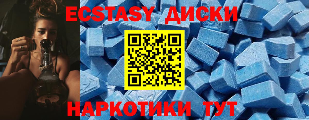 ЭКСТАЗИ mix  Вход с VPN  Ecstasy  Ecstasy 280 MDMA  Сибай 