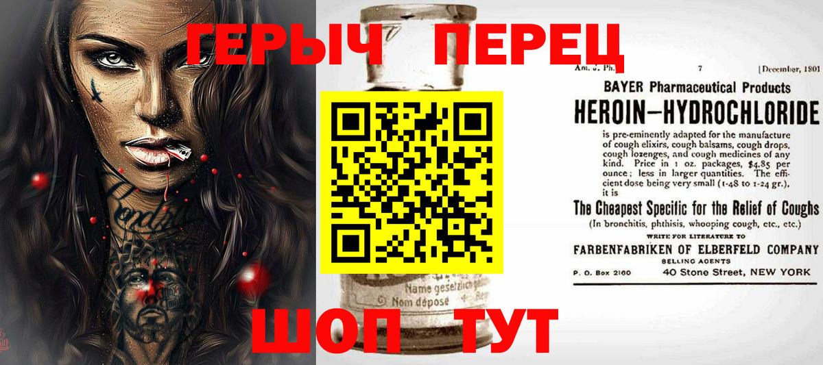 Сибай  Героин герыч  Вход с VPN 