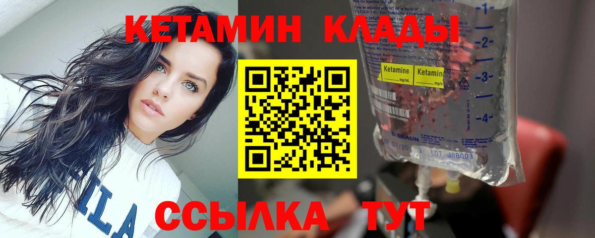 Кетамин ketamine Сибай