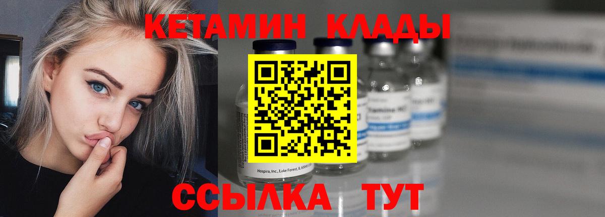 Кетамин VHQ  Вход с VPN  shop Telegram  Сибай 