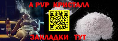 соль ск Новокубанск