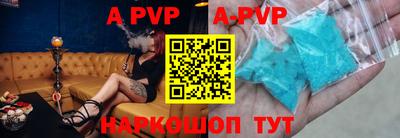 apvp Новозыбков
