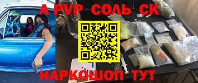 apvp Новозыбков