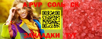 apvp Новозыбков