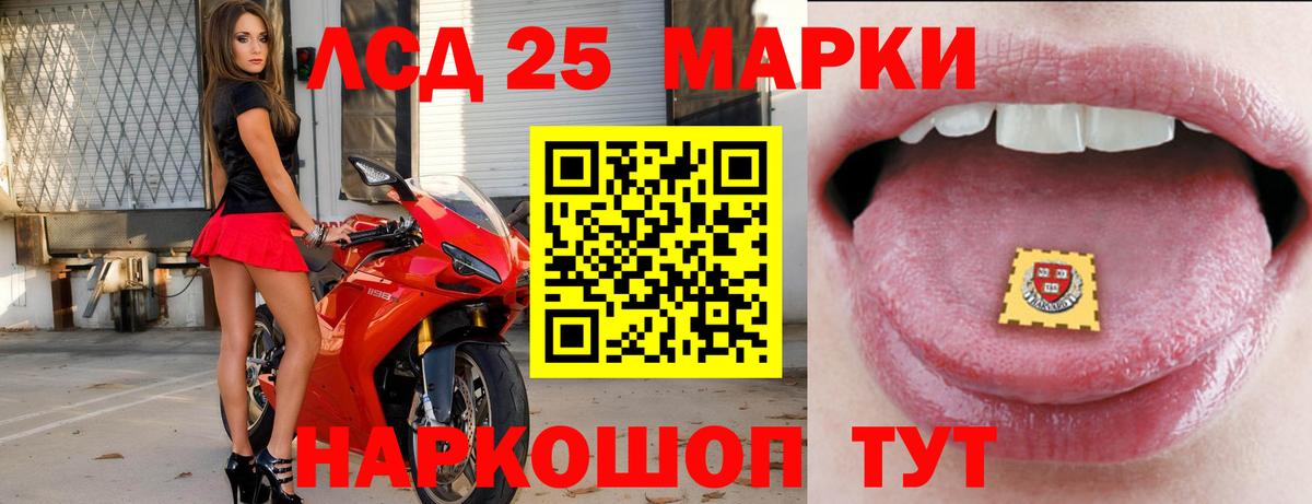 Сибай  LSD-25 экстази кислота  ЛСД экстази кислота  Вход с VPN 