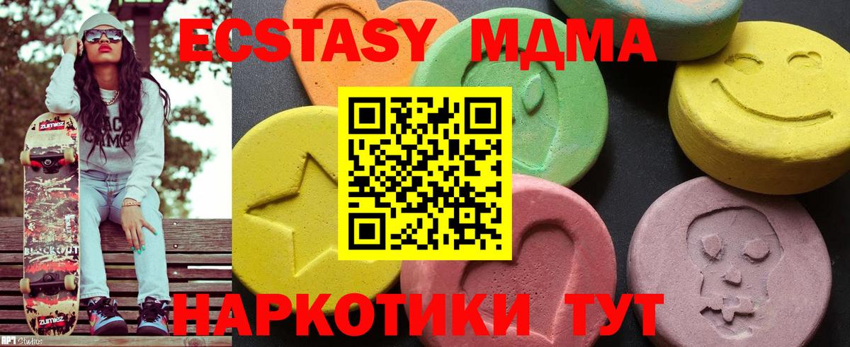 MDMA VHQ  Вход с VPN  Сибай  MDMA кристаллы 