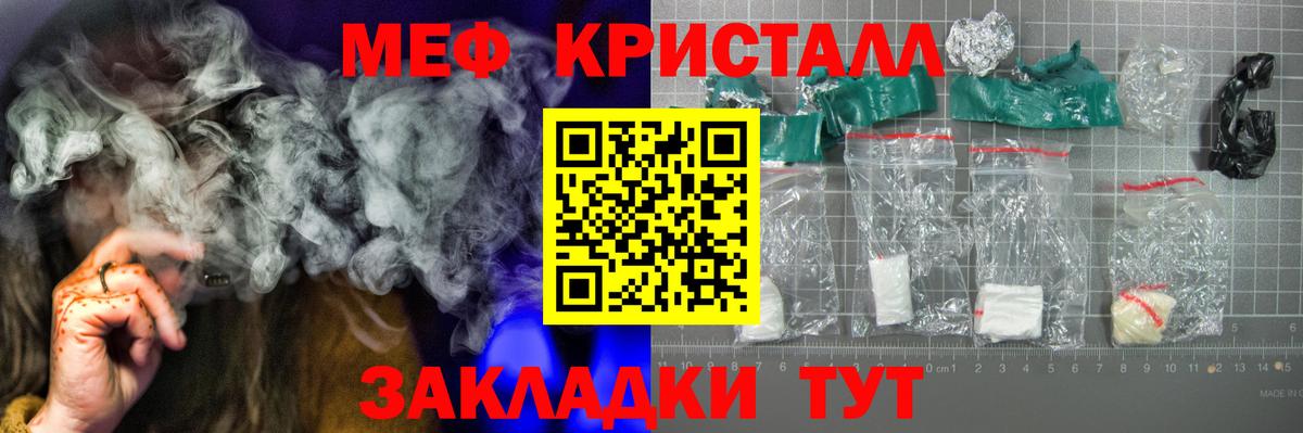 Мефедрон 4 MMC  Мефедрон  Мефедрон  Вход с VPN  МЯУ-МЯУ кристаллы  Сибай 