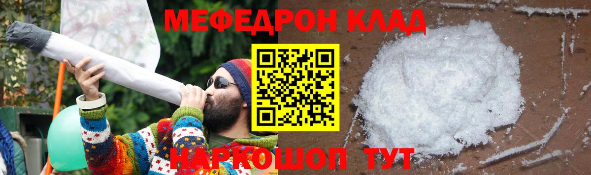 Мефедрон мука Сибай