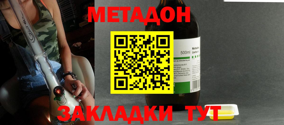 Метадон VHQ Сибай