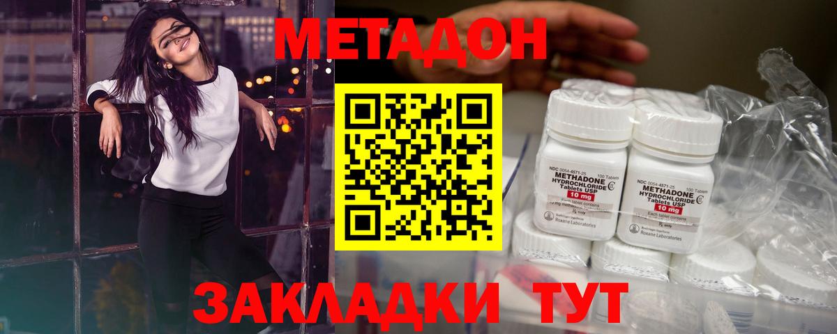 МЕТАДОН белоснежный  Вход с VPN  Сибай  Метадон белоснежный 