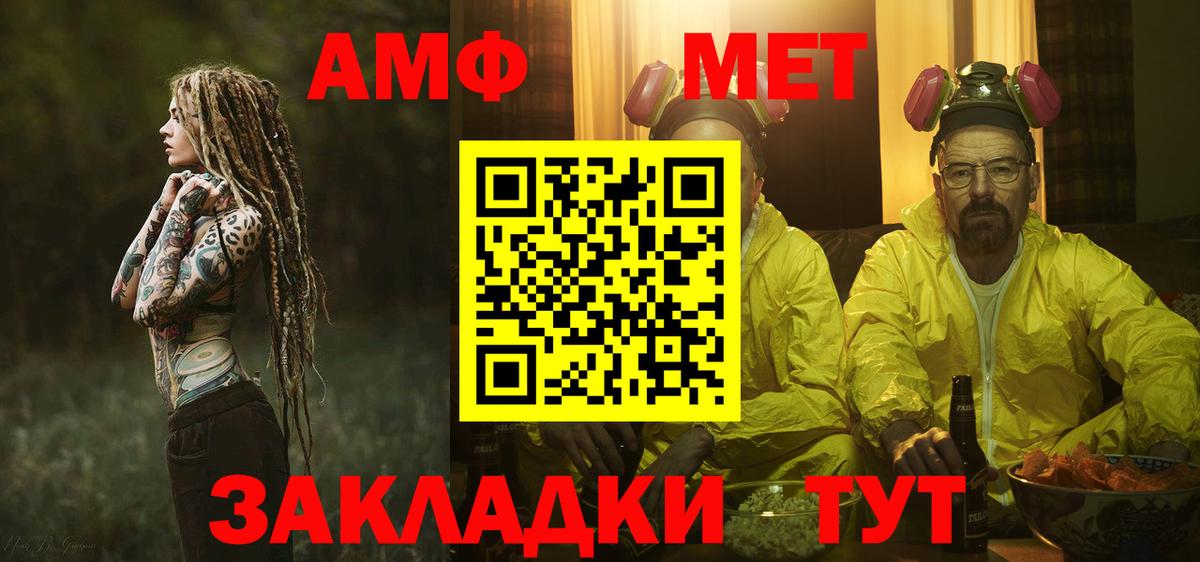 Метамфетамин кристалл  Вход с VPN  Сибай 