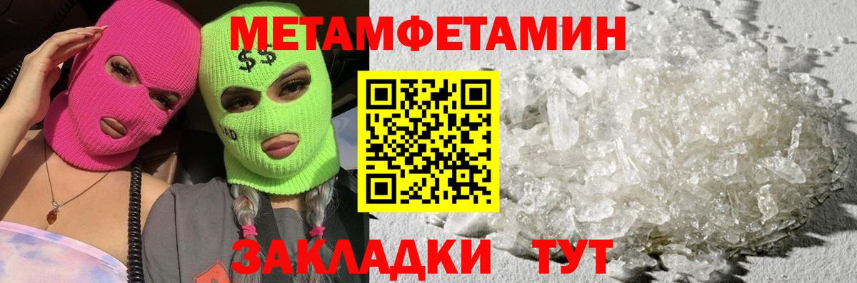 Первитин пудра Сибай