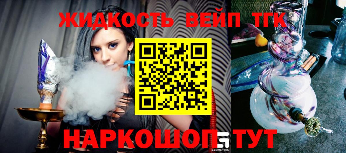 Дистиллят ТГК гашишное масло Сибай