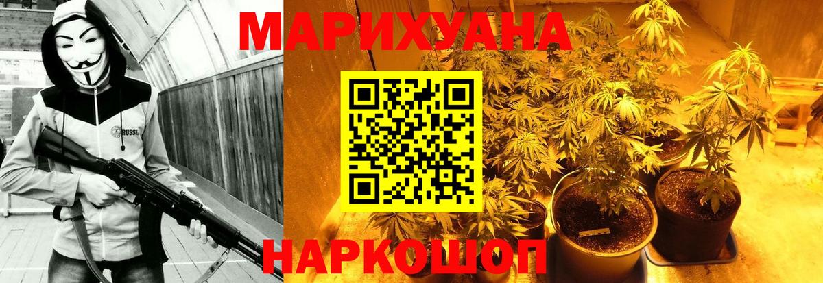 Марихуана индика  Вход с VPN  Сибай  Канабис план  Бошки Шишки сатива 